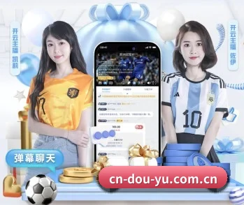斗鱼 APP 深度功能